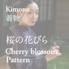 桜の花びら　Cherry Blossom Pattern