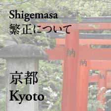 京都　Kyoto
